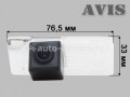 CMOS штатная камера заднего вида AVIS AVS312CPR для SKODA SUPERB II (2013-)/ OCTAVIA A7(2013-) (#134)