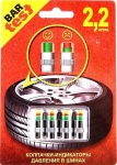 Колпачки для проверки давления в шинах BTВ-2.2
